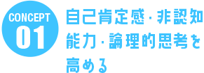 Concpt1